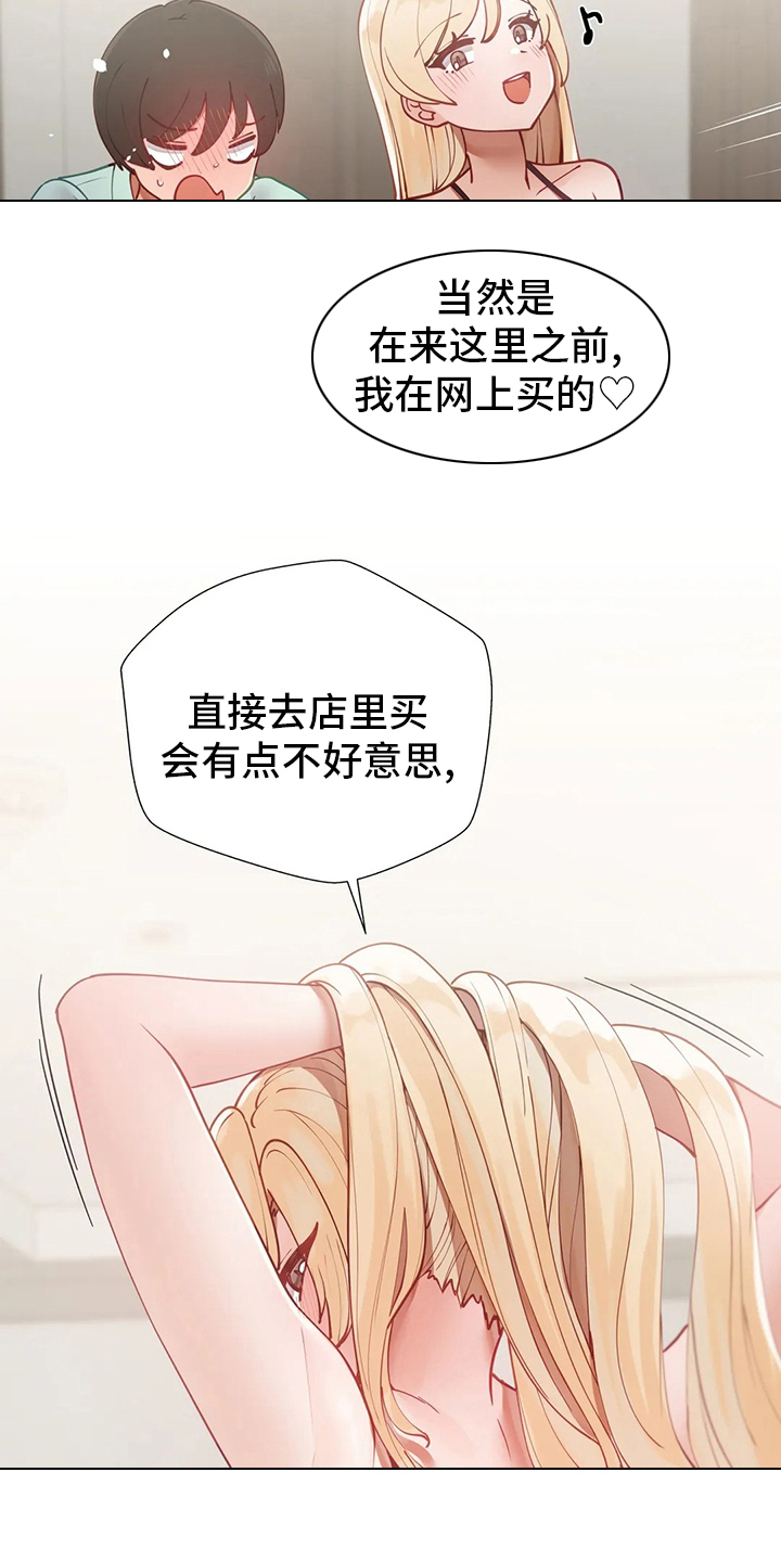 第28章：没办法了9