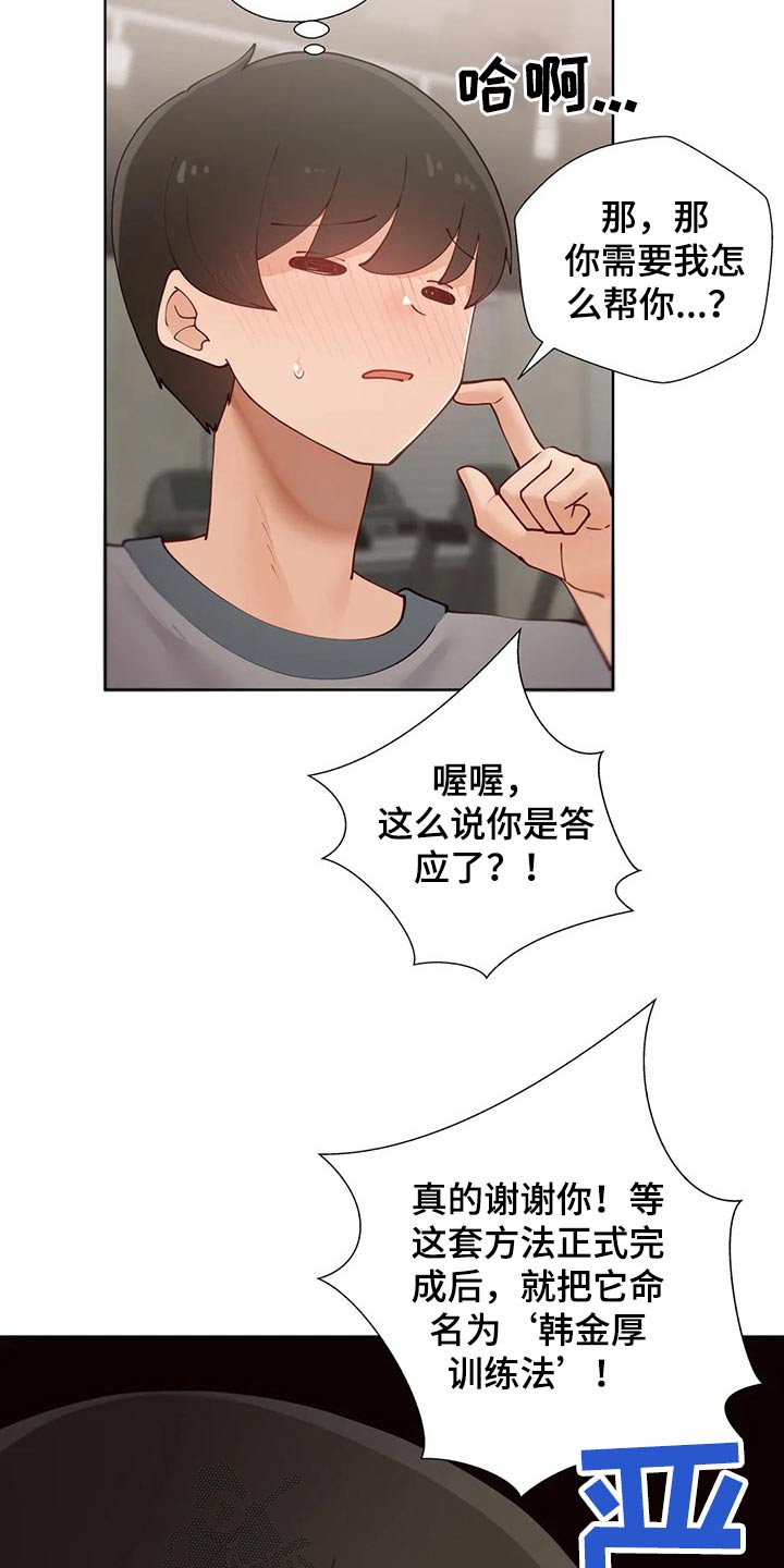 第89章：【番外】顺路8
