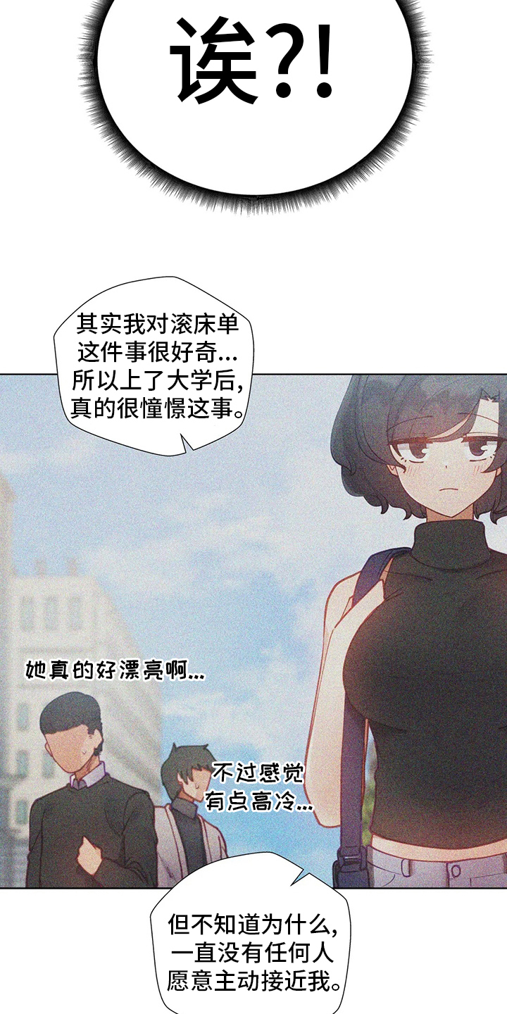 第30章：不介意18