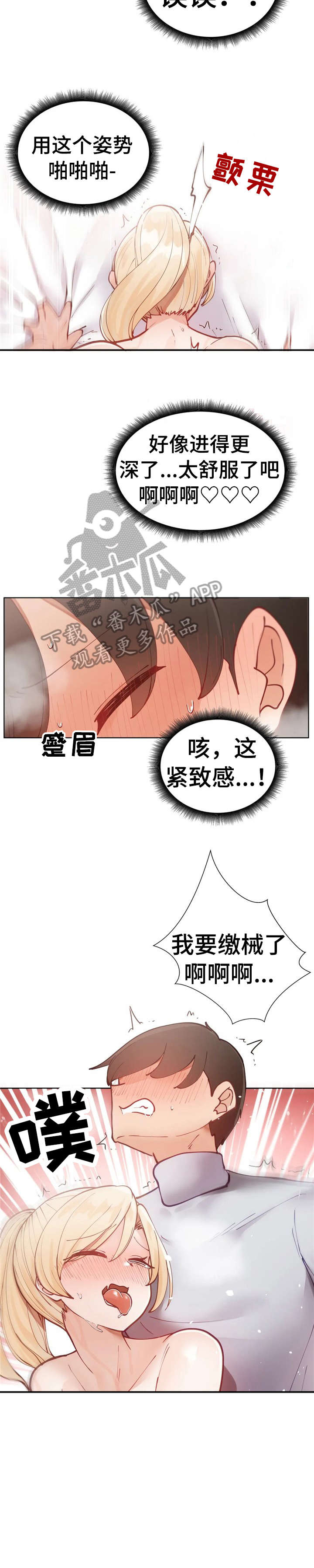 第9章：麻木7
