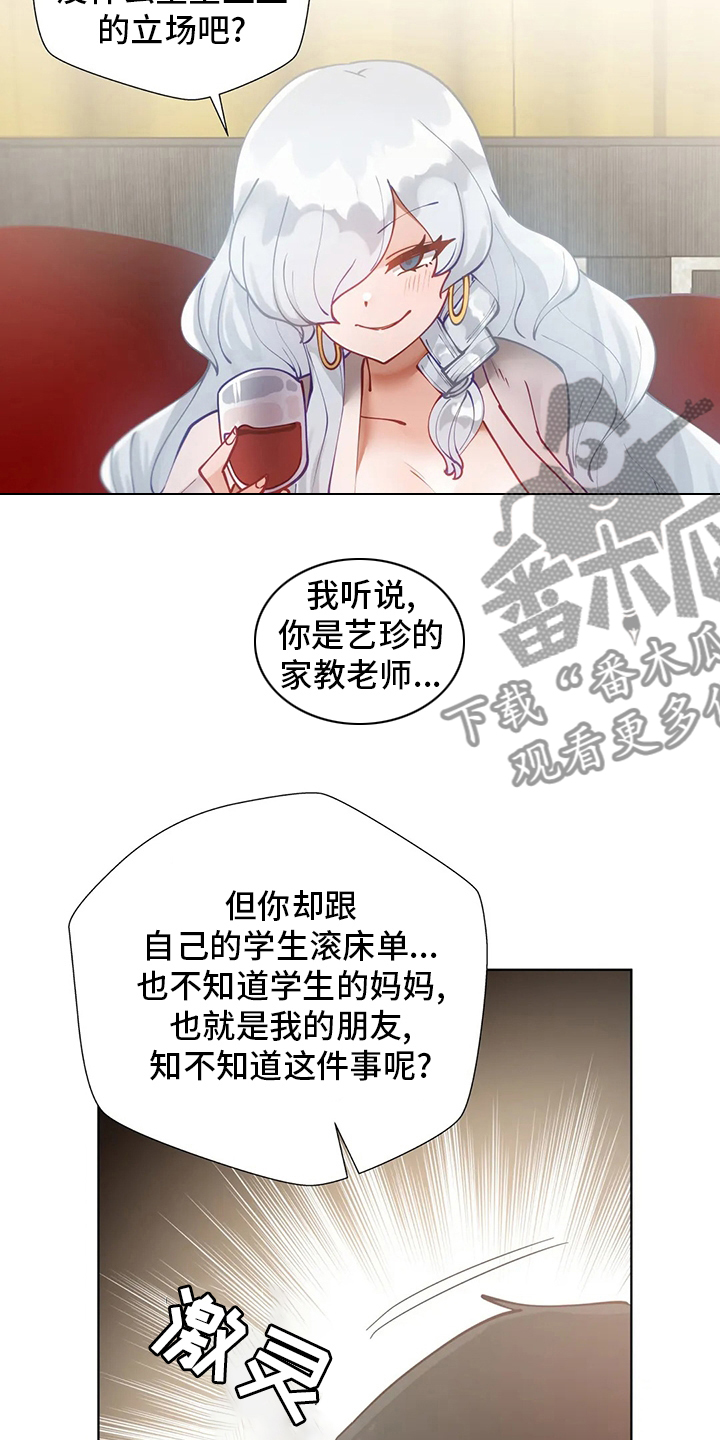 第32章：调查14