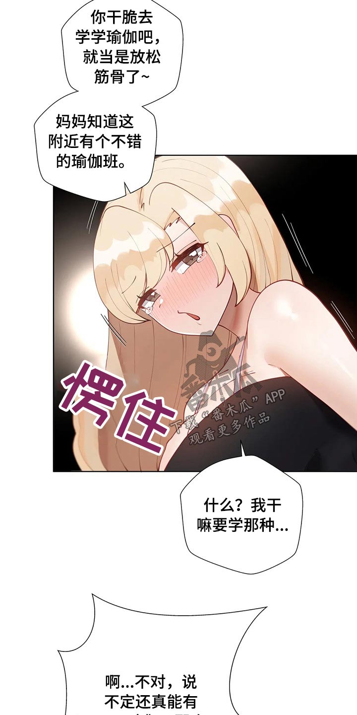 第79章：瑜伽1