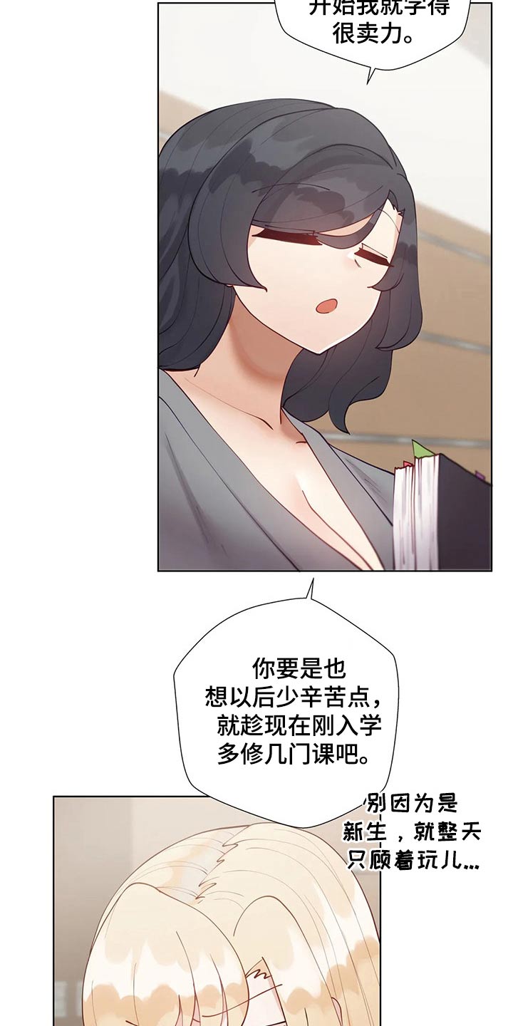 第89章：【番外】顺路19