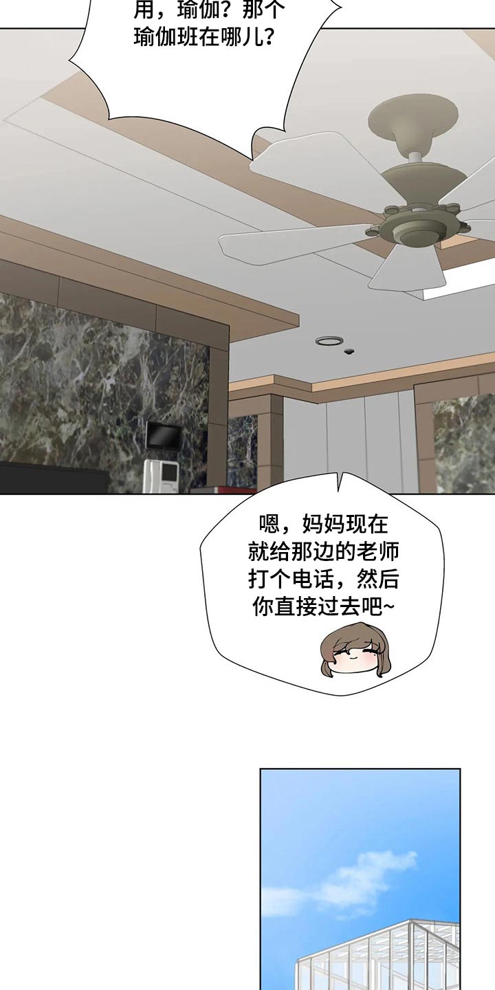 第79章：瑜伽2