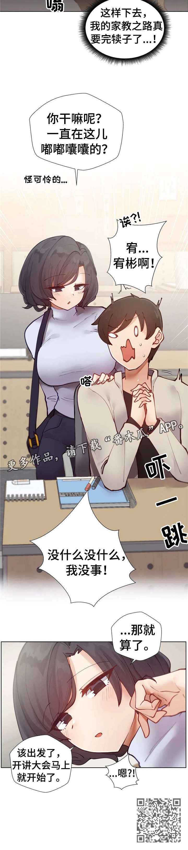 第9章：麻木9