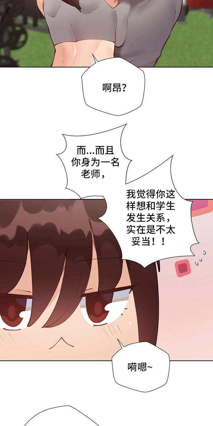 第88章：【番外】新的方法14