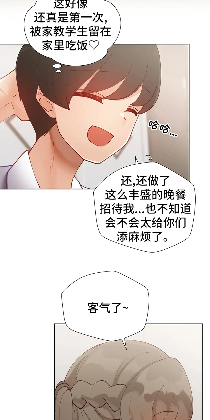第39章：晚餐5