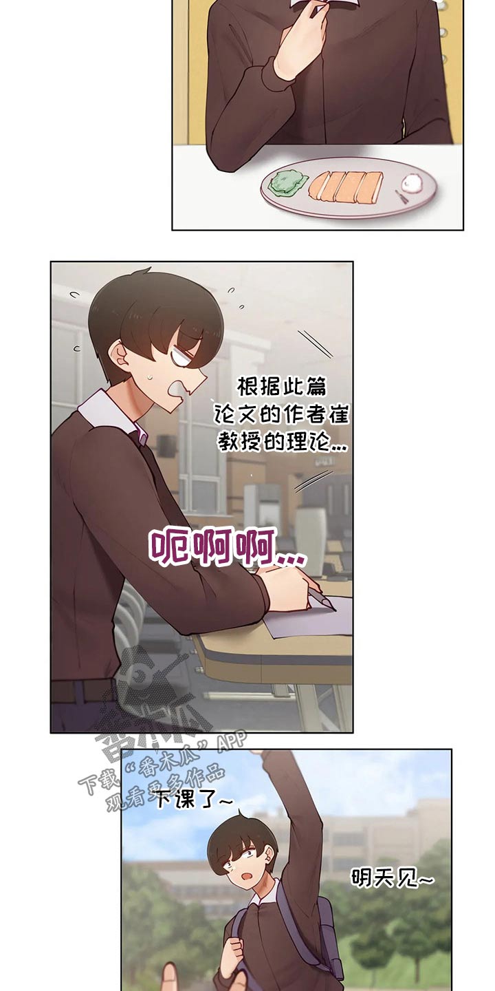 第85章：【番外】愚人节9