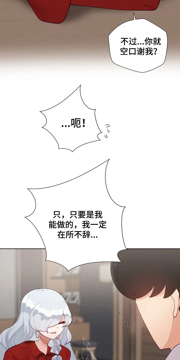 第84章：【番外】很酷的人5