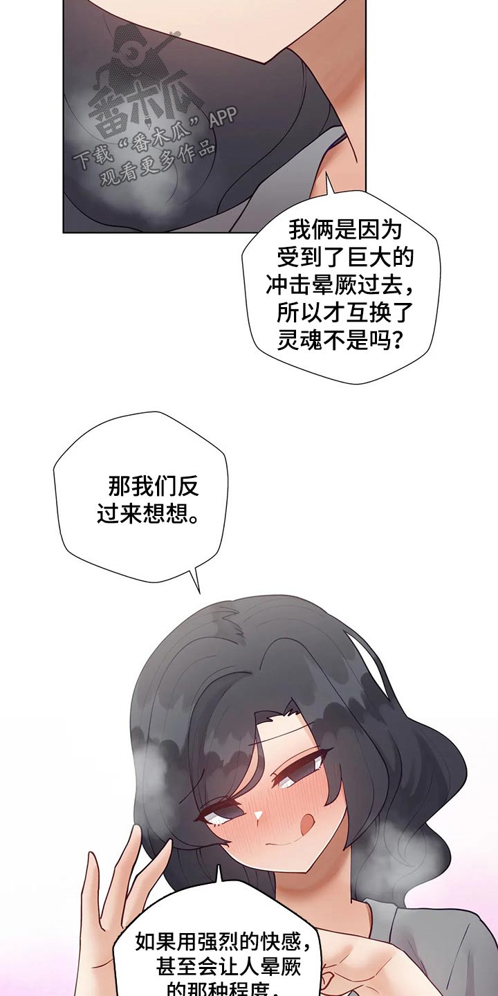 第90章：【番外】互换22
