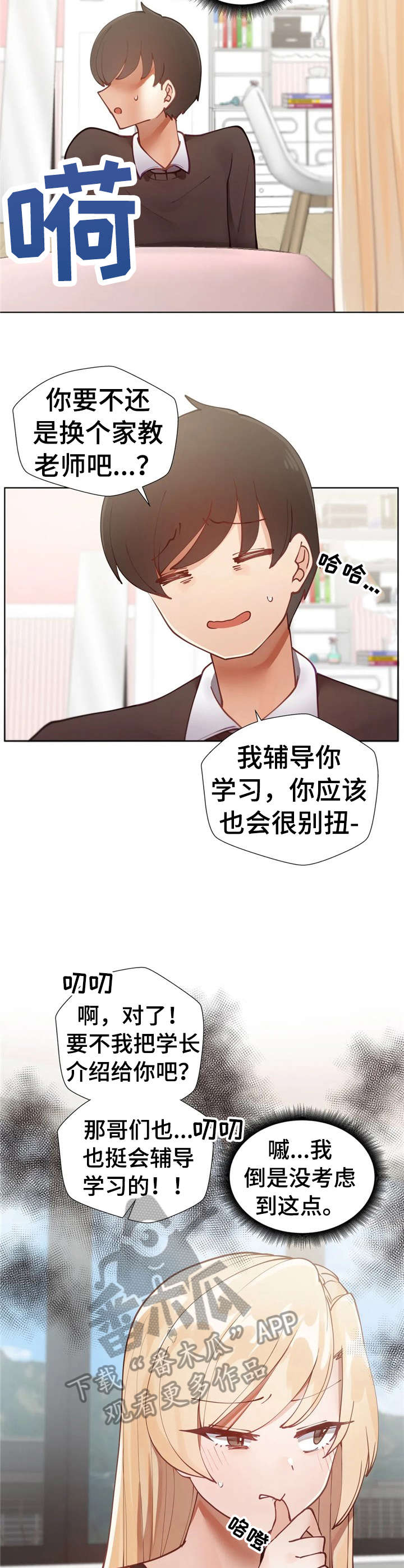 第6章：戛然而止6