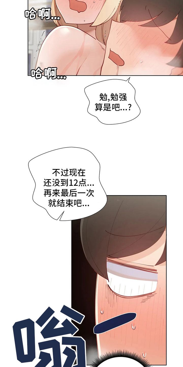 第54章：快递16