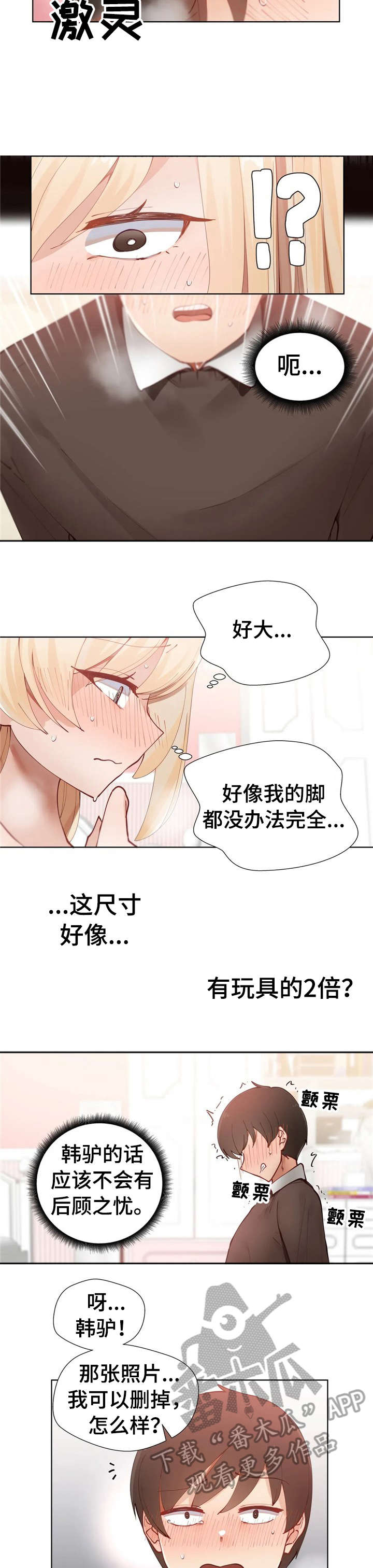 第4章：那就7