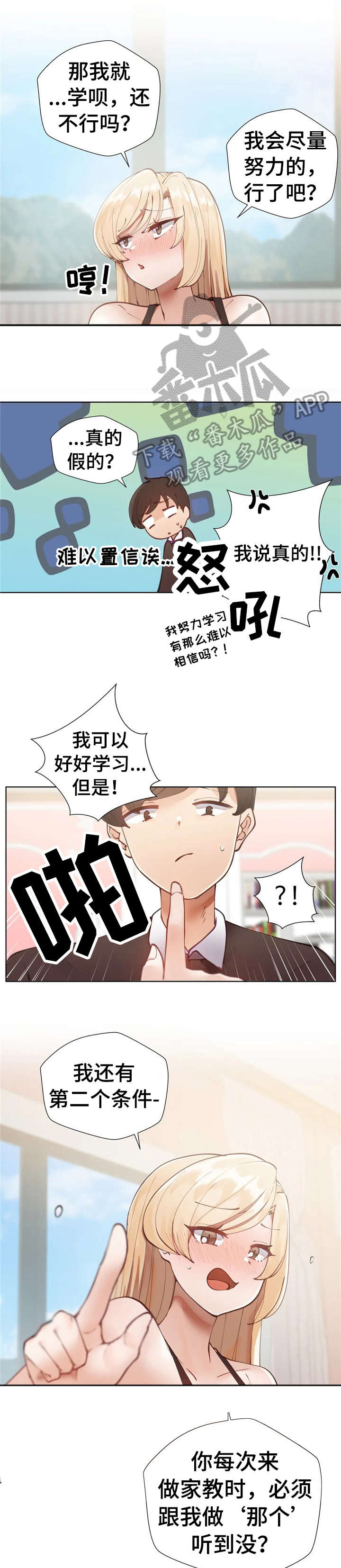 第6章：戛然而止8