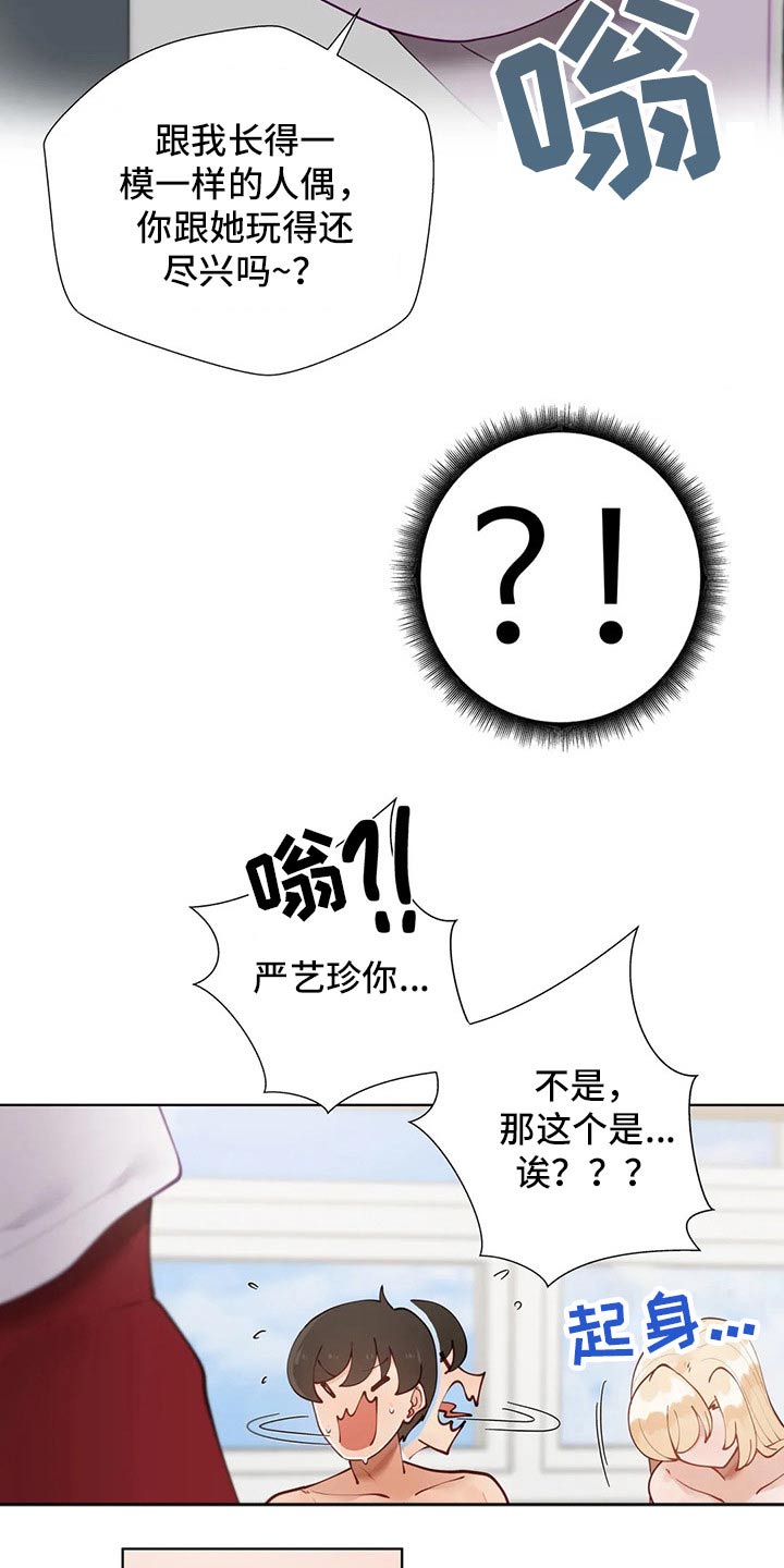 第87章：【番外】我的腰2