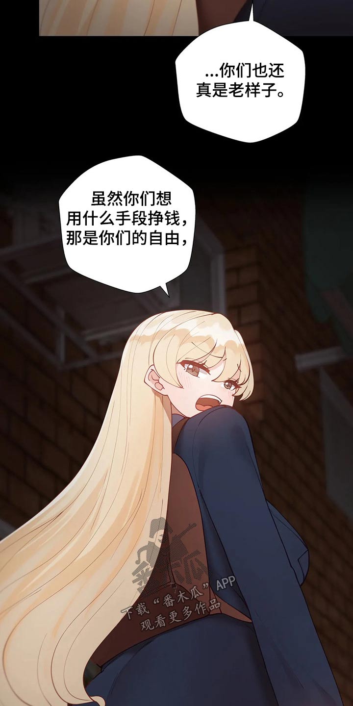 第71章：要挟8
