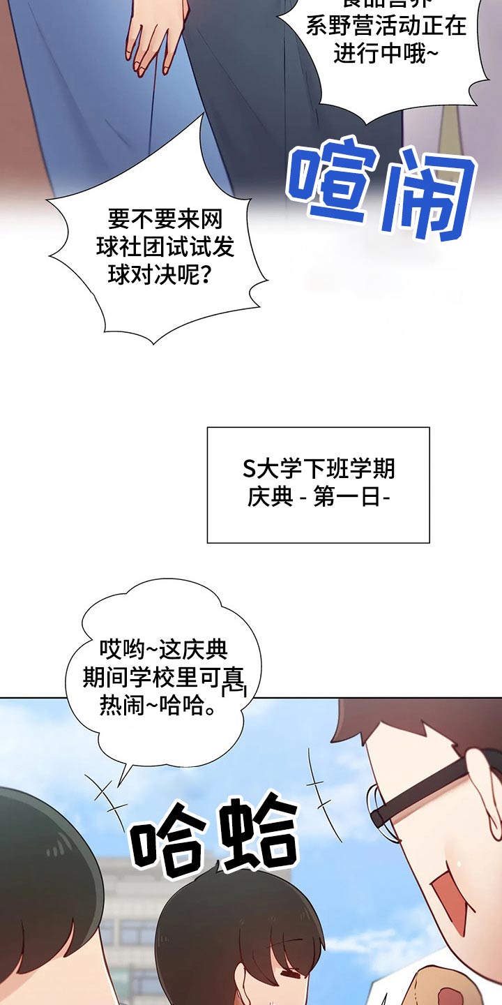 第68章：校庆3