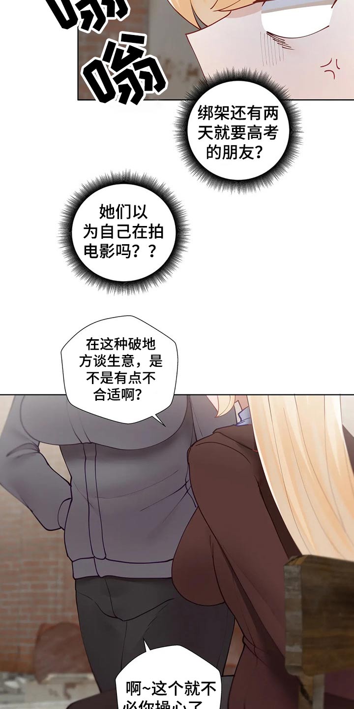 第71章：要挟13