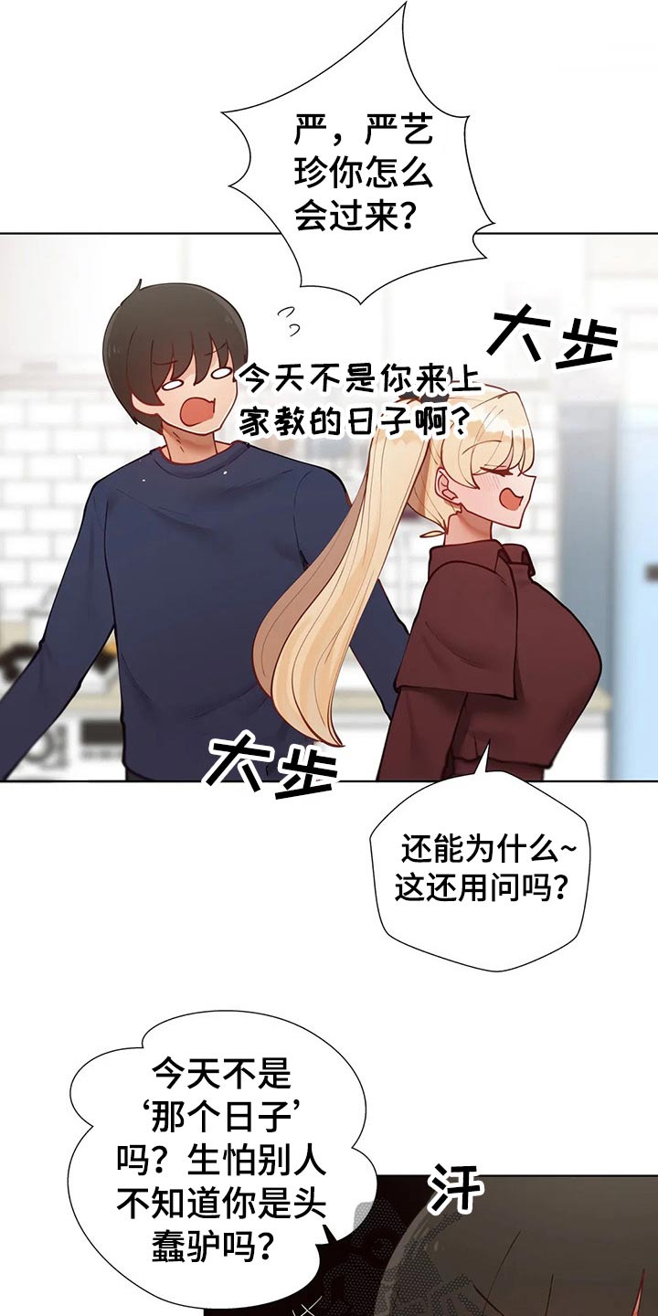 第66章：问候11