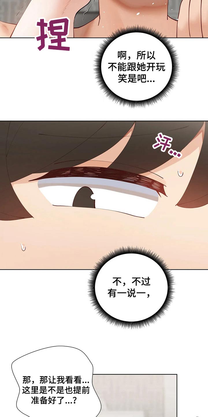 第86章：【番外】人偶11