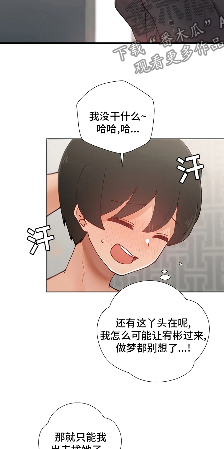 第55章：长长记性17