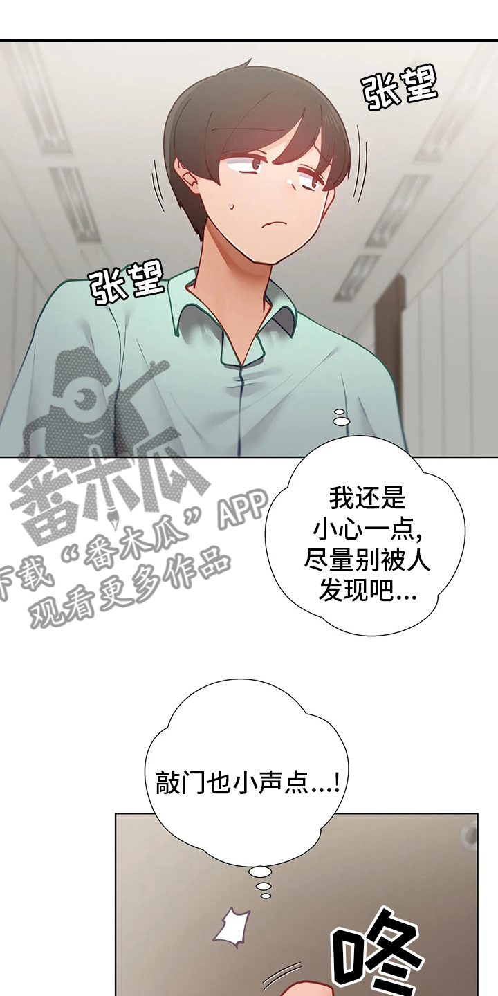第28章：没办法了6