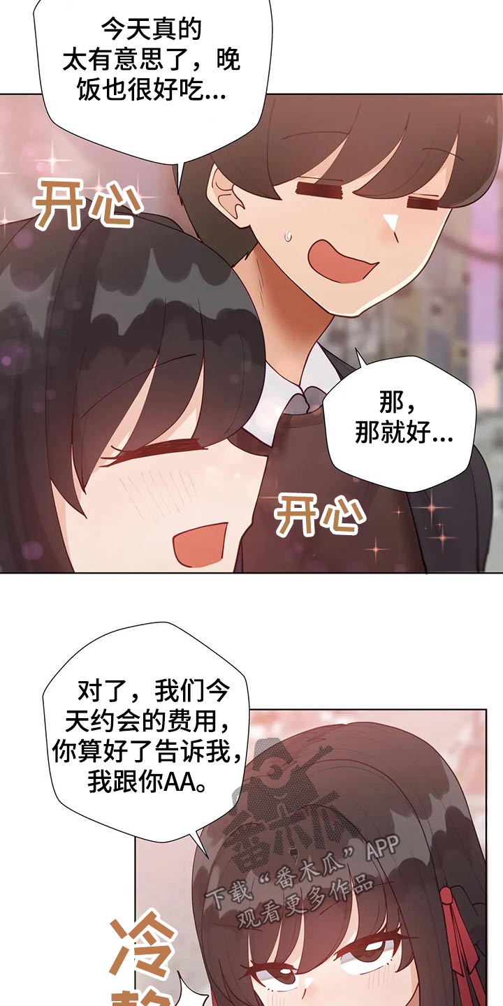 第92章：【番外】约会流程21
