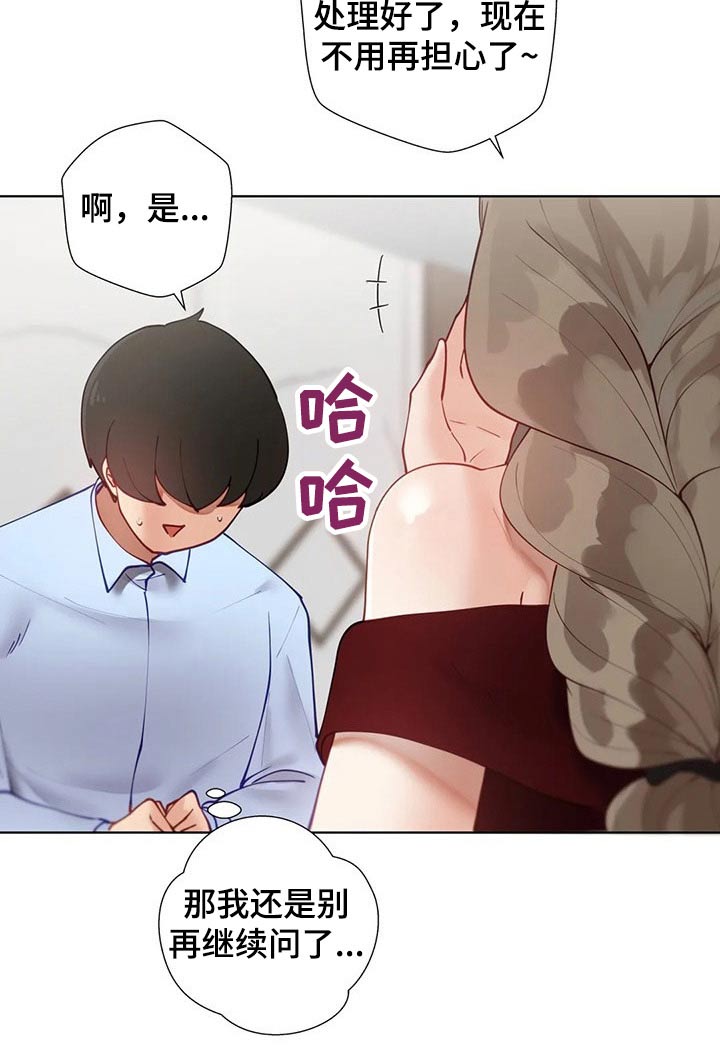 第76章：小聚9