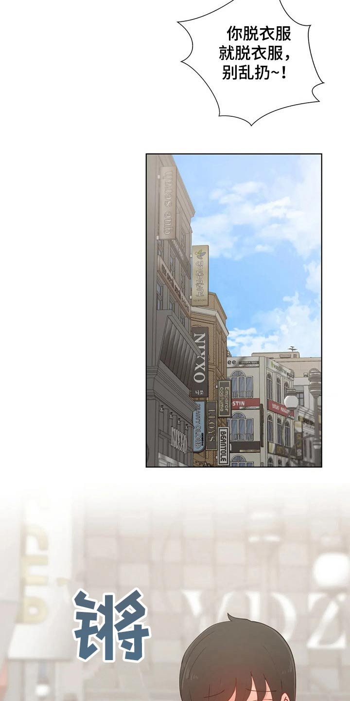 第59章：游玩7