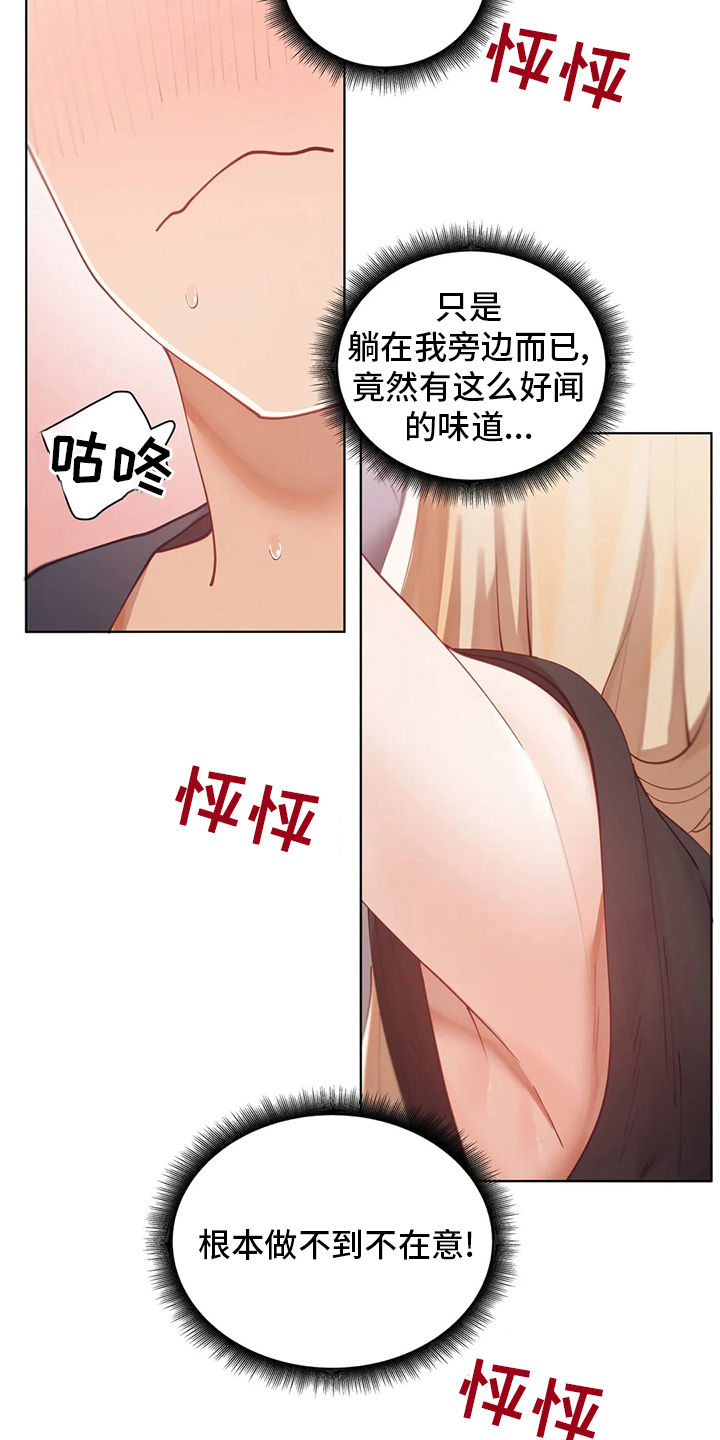 第46章：室友15