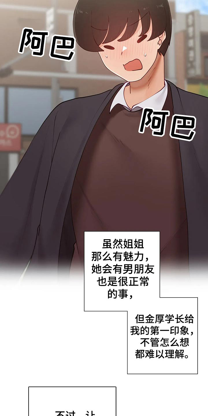 第92章：【番外】约会流程6