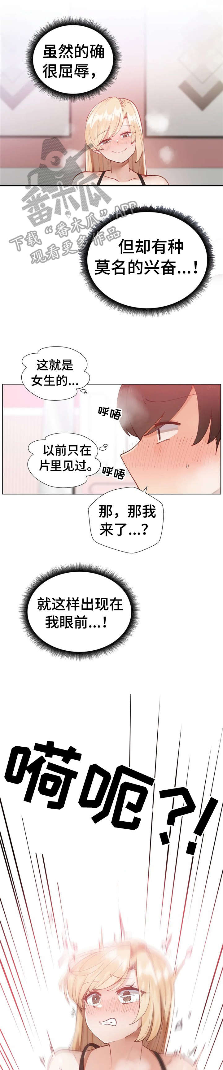 第5章：不太对4