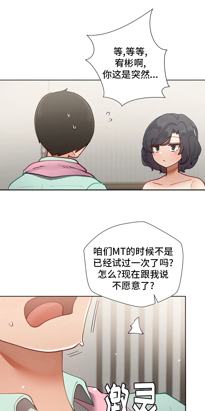 第30章：不介意10