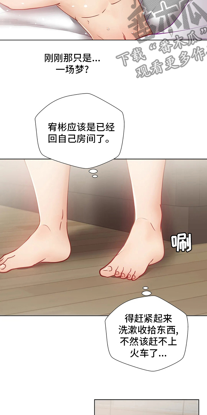 第31章：一场梦12