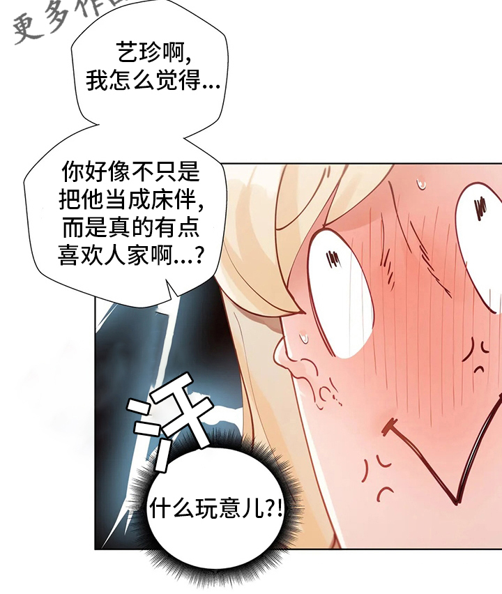 第34章：喜欢人家20
