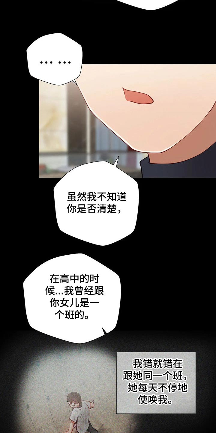 第72章：赎人19