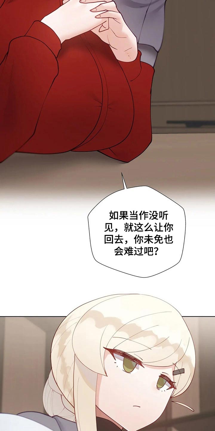 第84章：【番外】很酷的人7