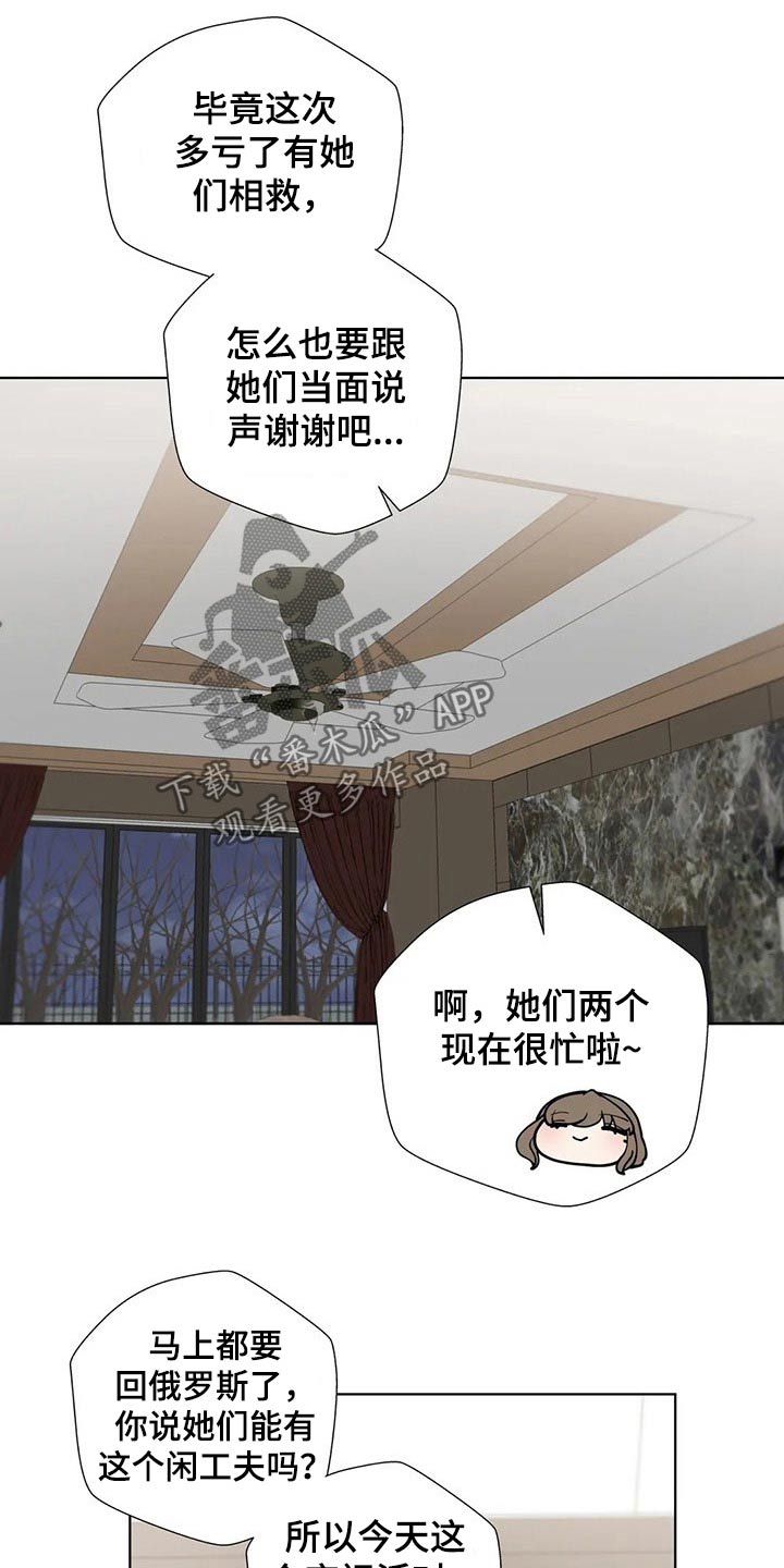 第76章：小聚6