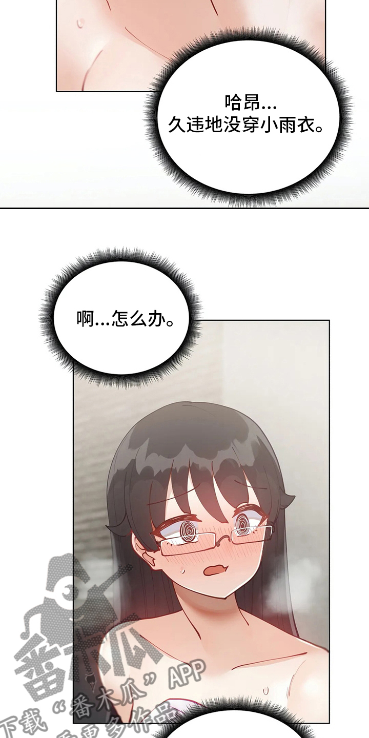 第38章：郁闷15