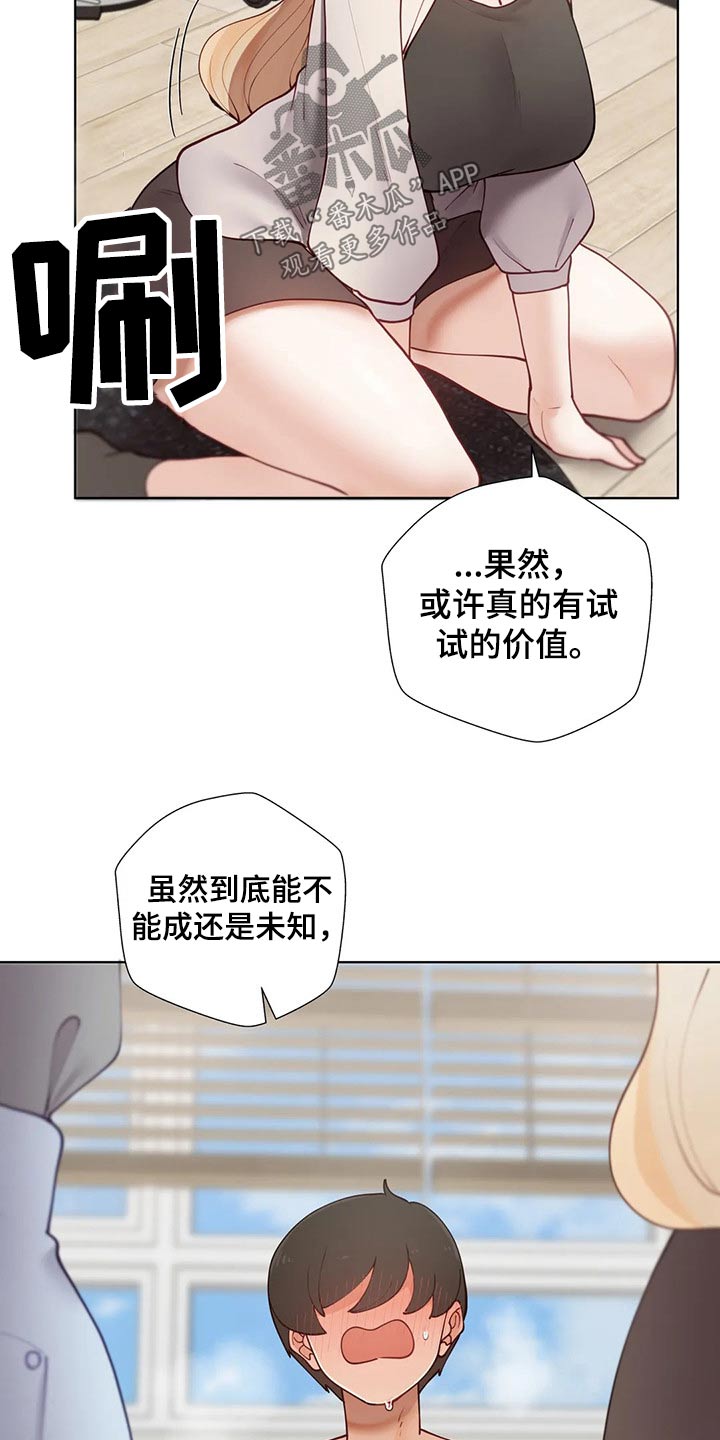 第90章：【番外】互换24