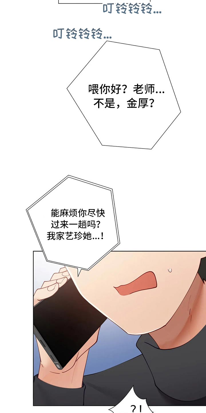 第78章：综合症13