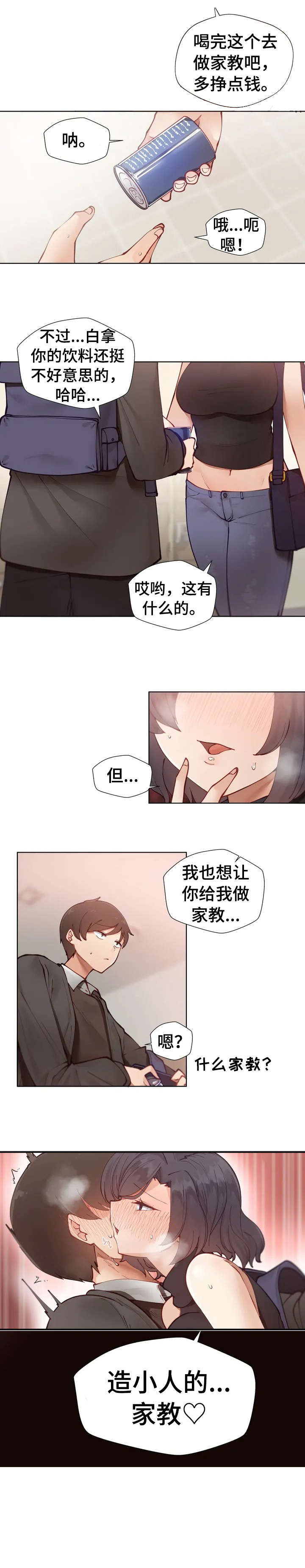 第1章：害怕5