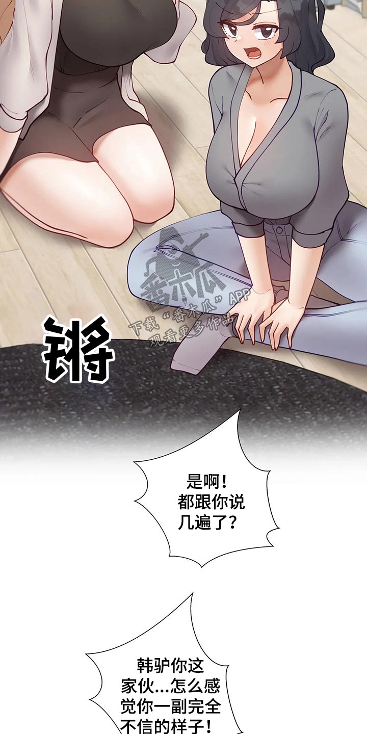 第90章：【番外】互换17