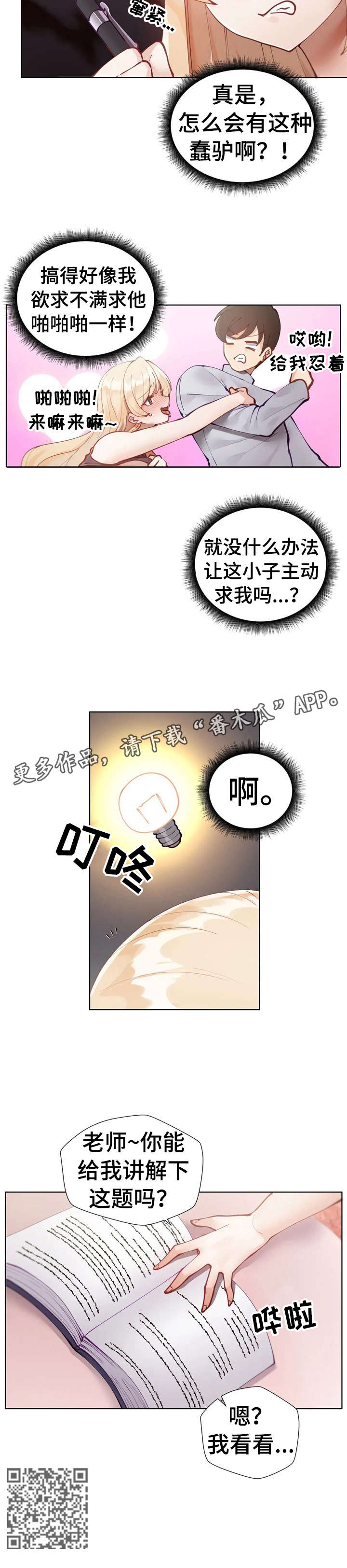 第8章：敲门4