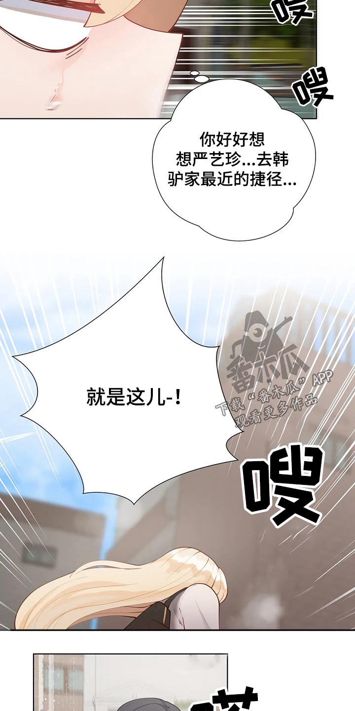 第90章：【番外】互换10