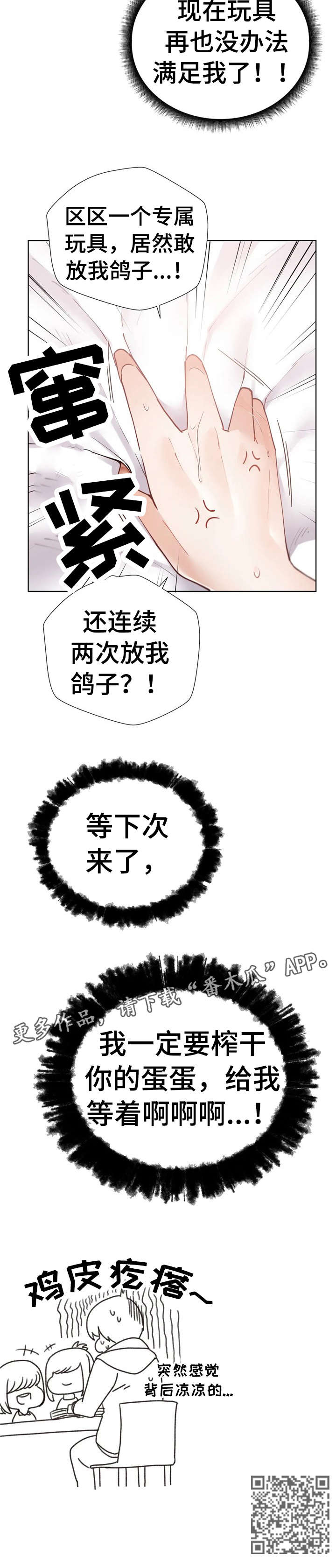 第16章：榨干11