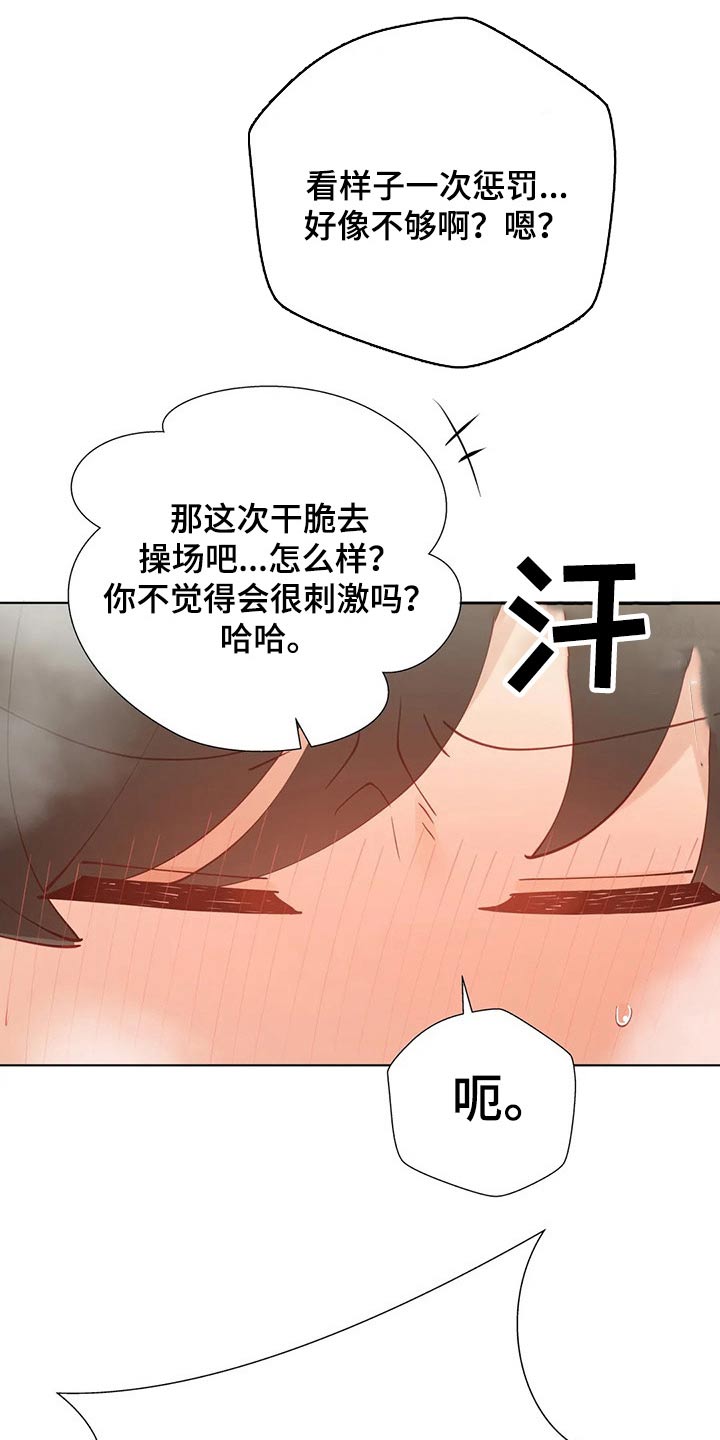 第61章：惩罚12