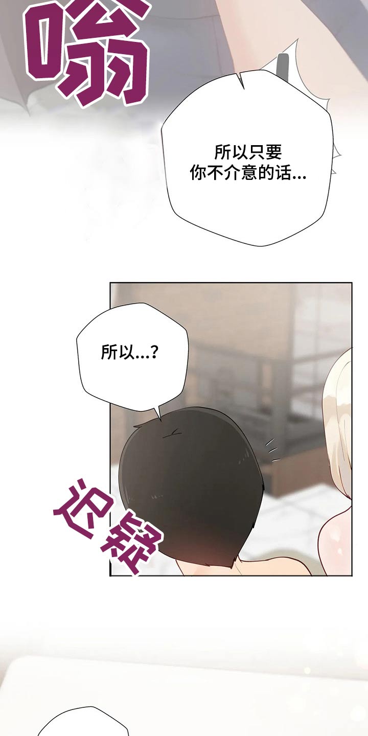 第84章：【番外】很酷的人15