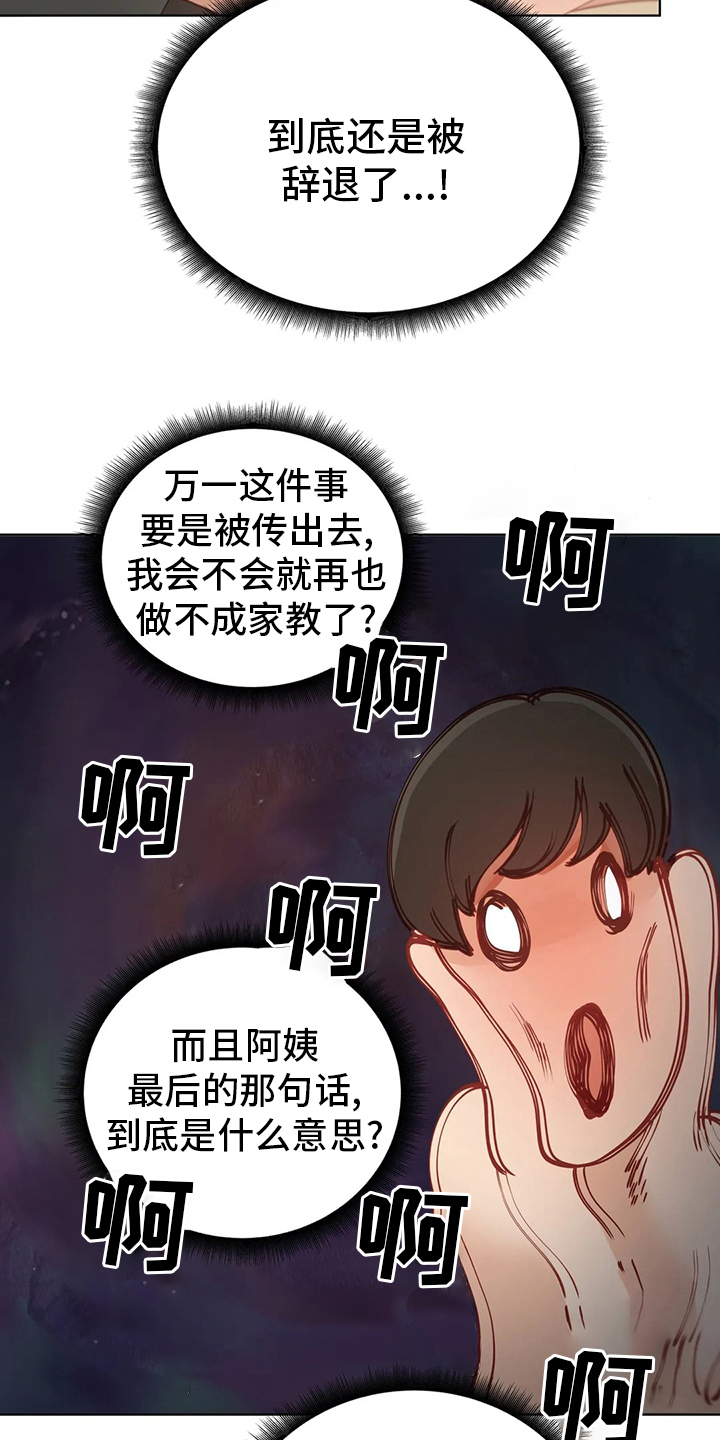第42章：辞退7