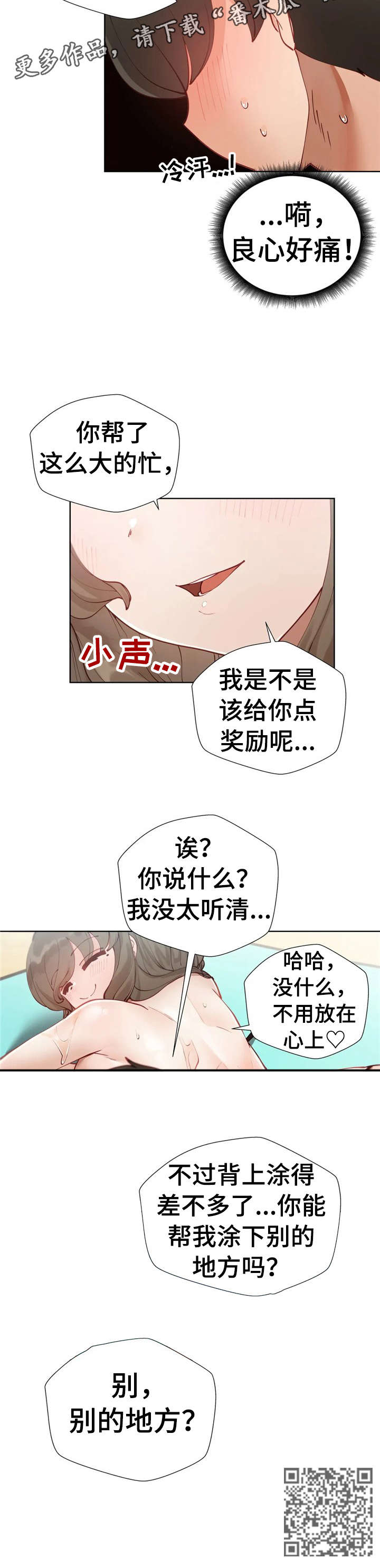 第23章：奖励8